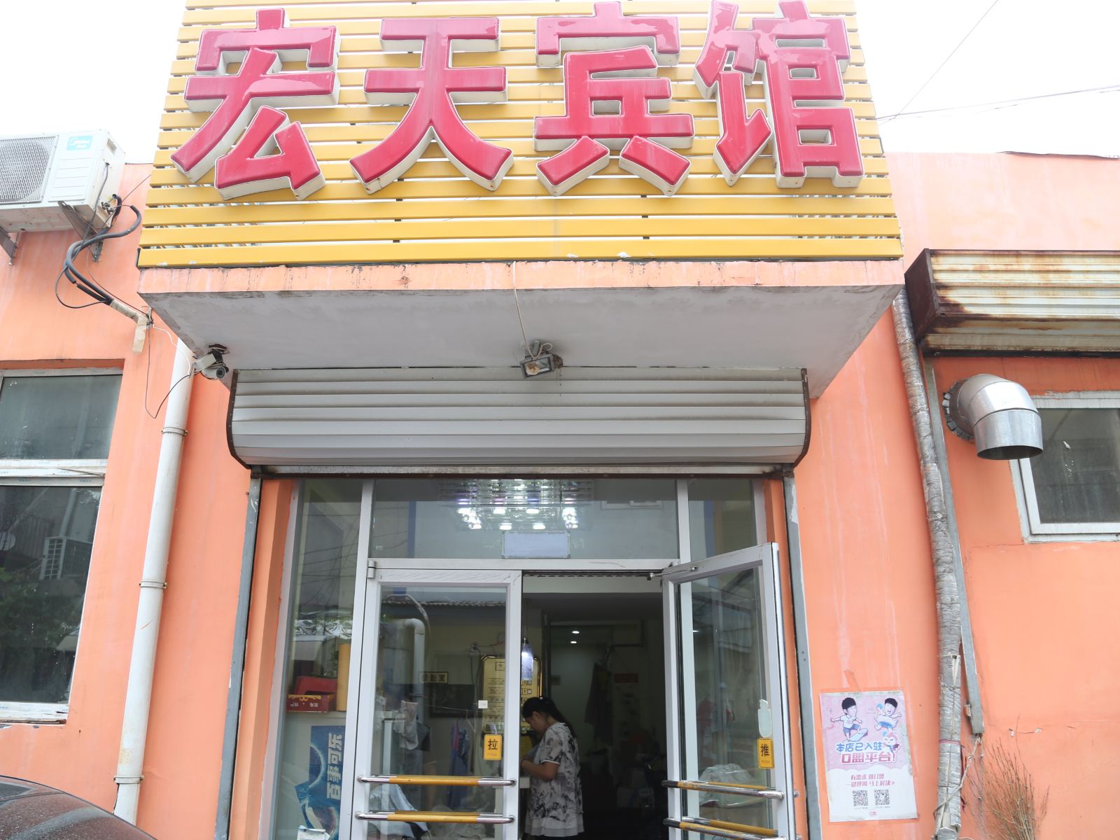 外观