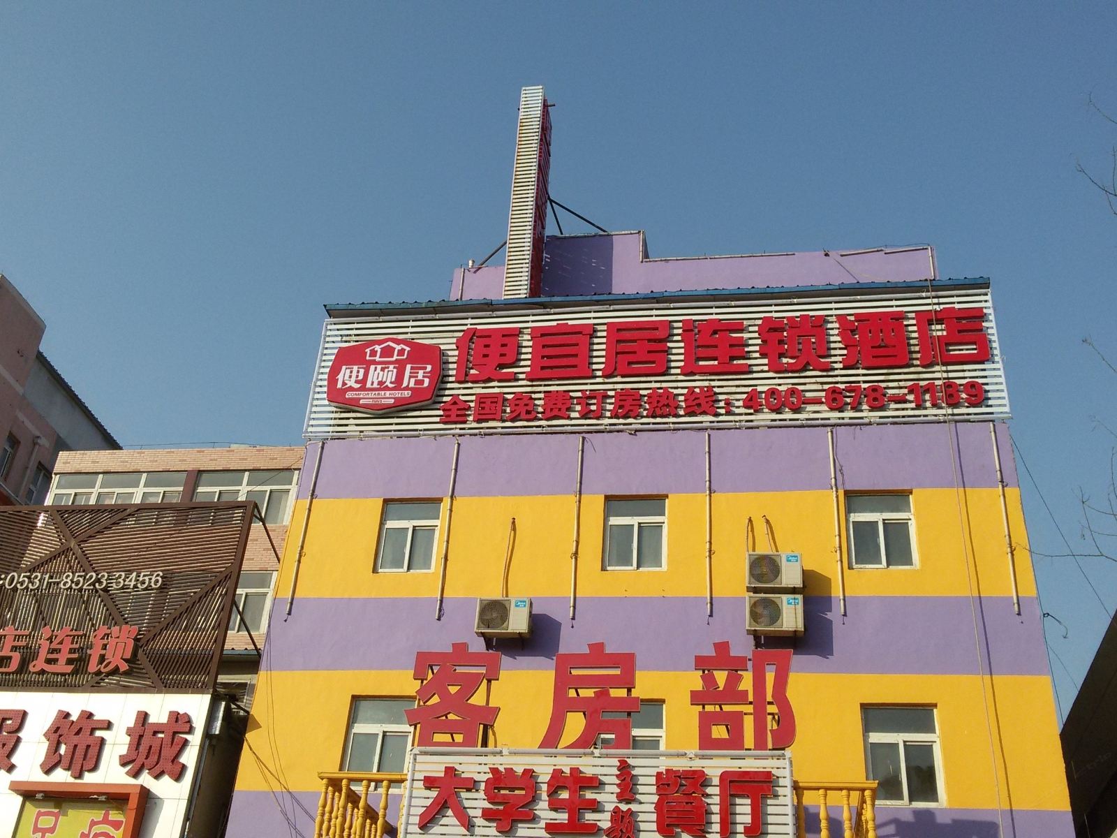 外观