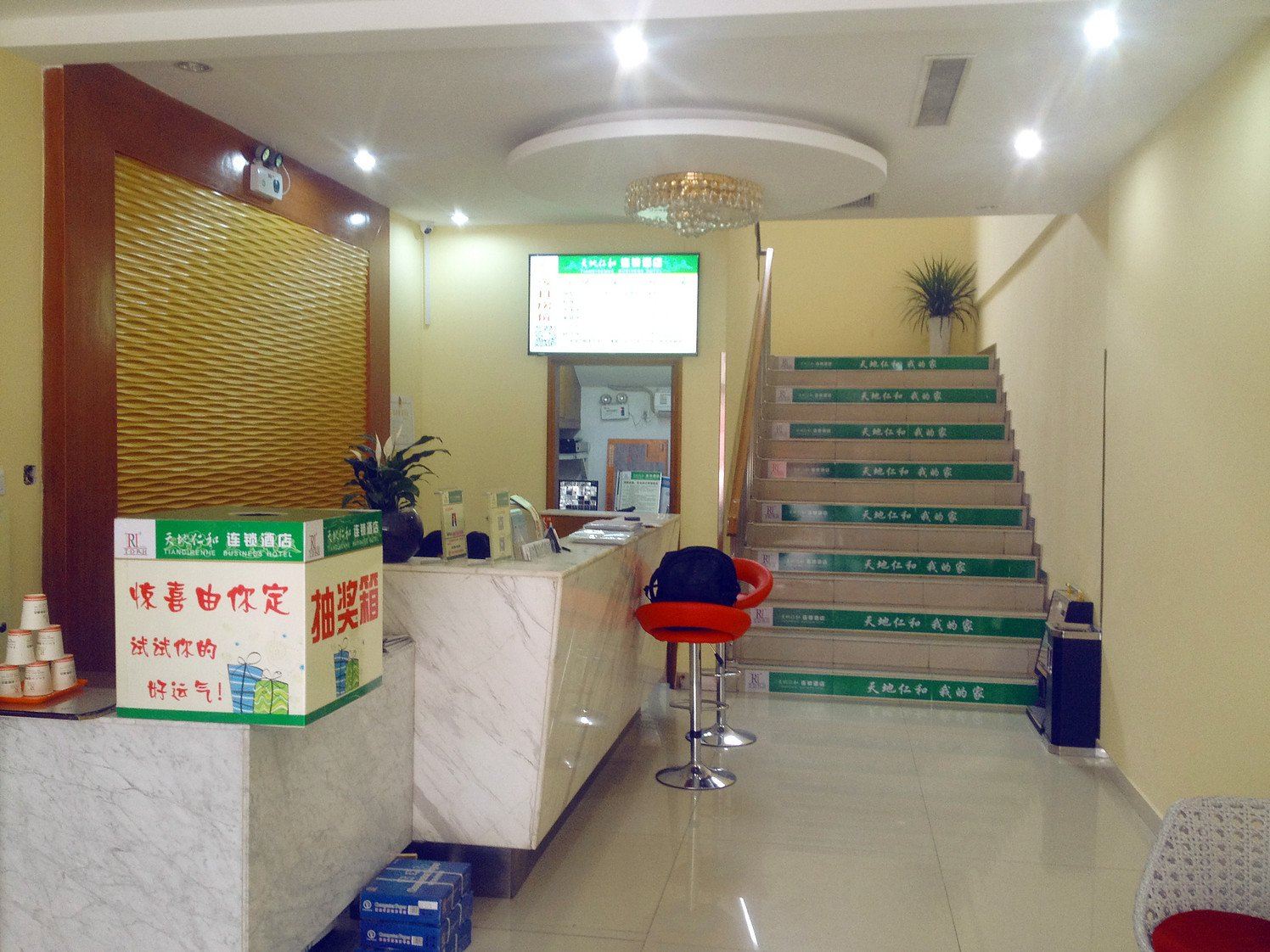 公共区域