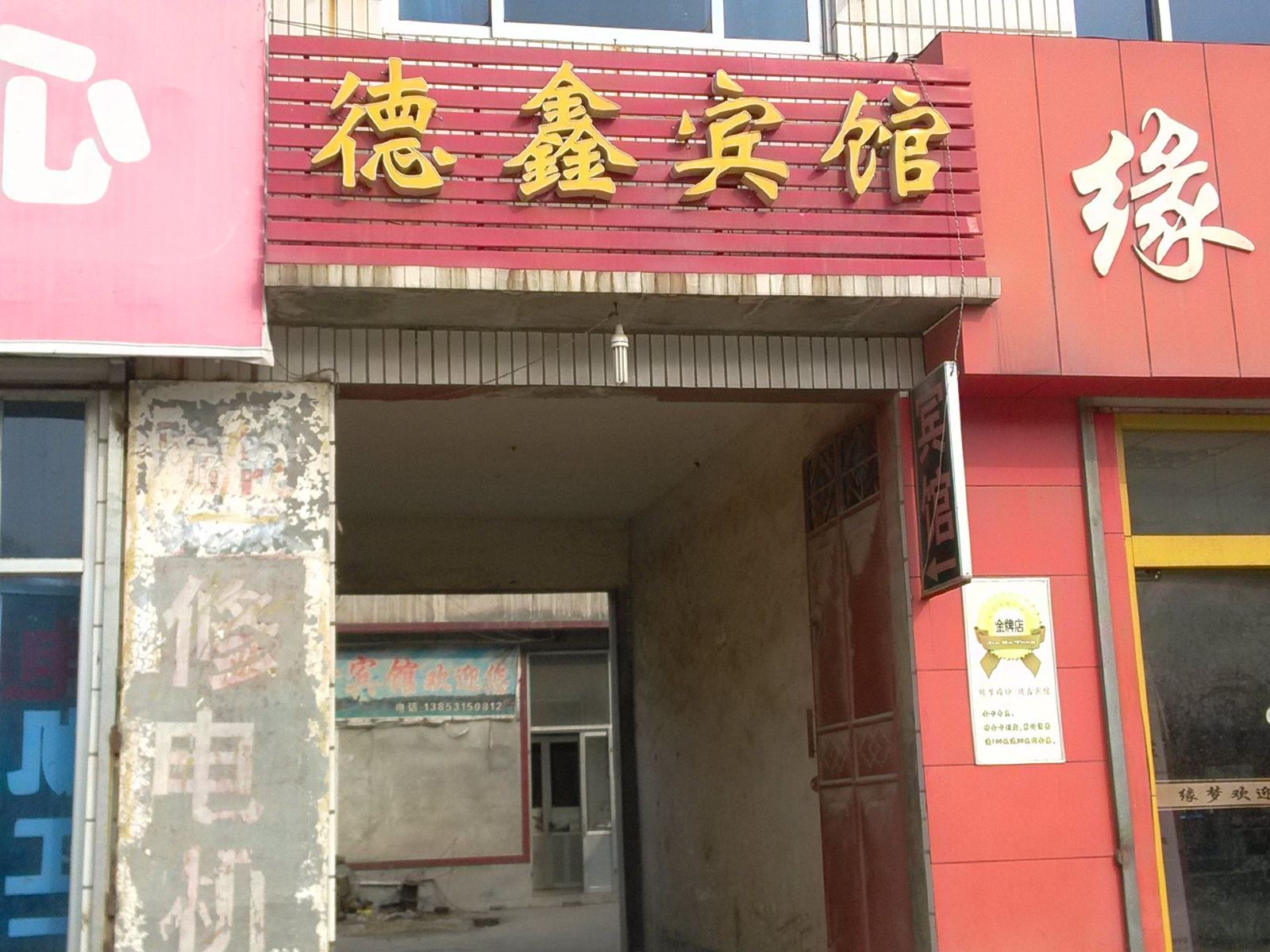 外观