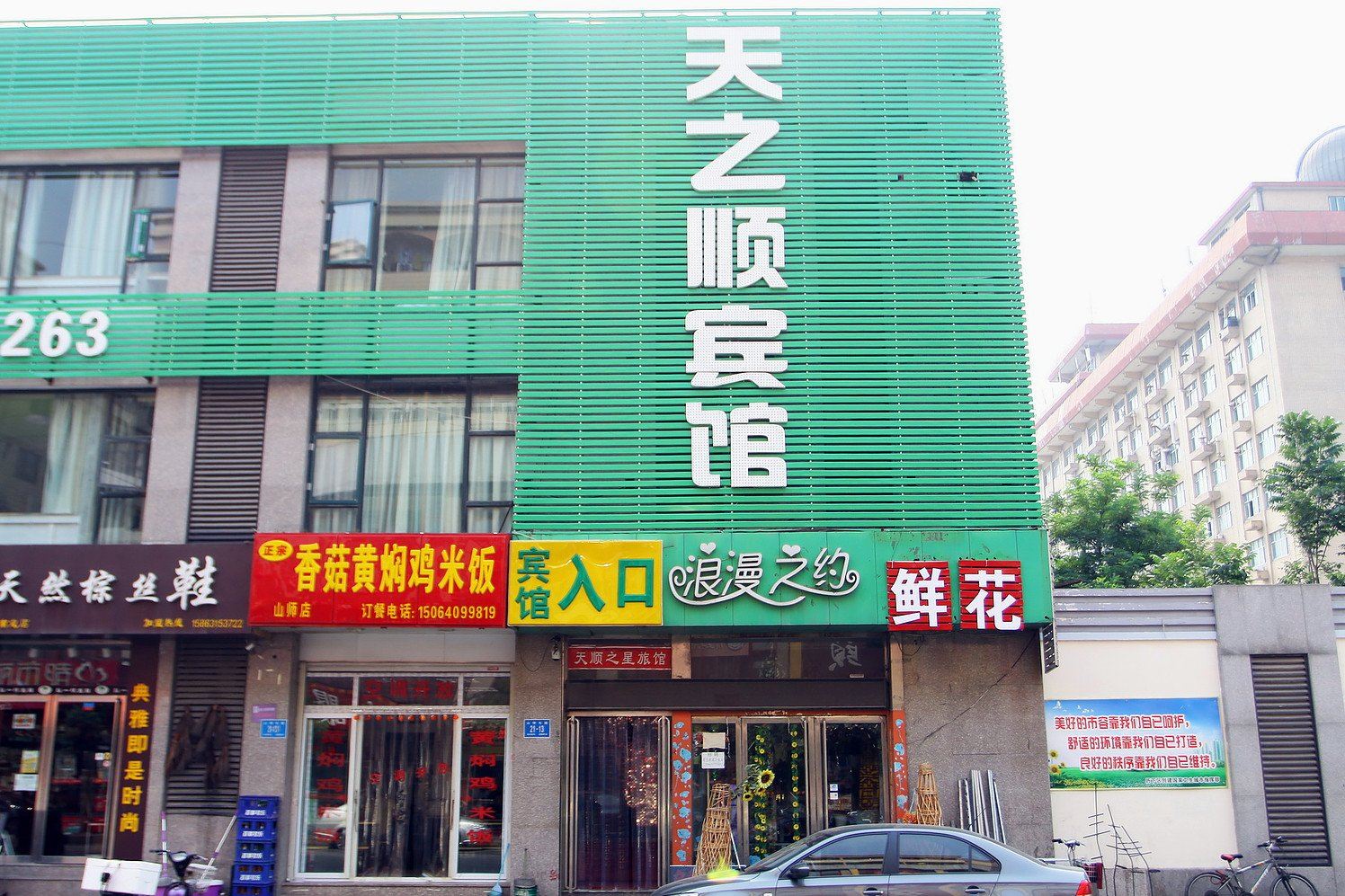 外观