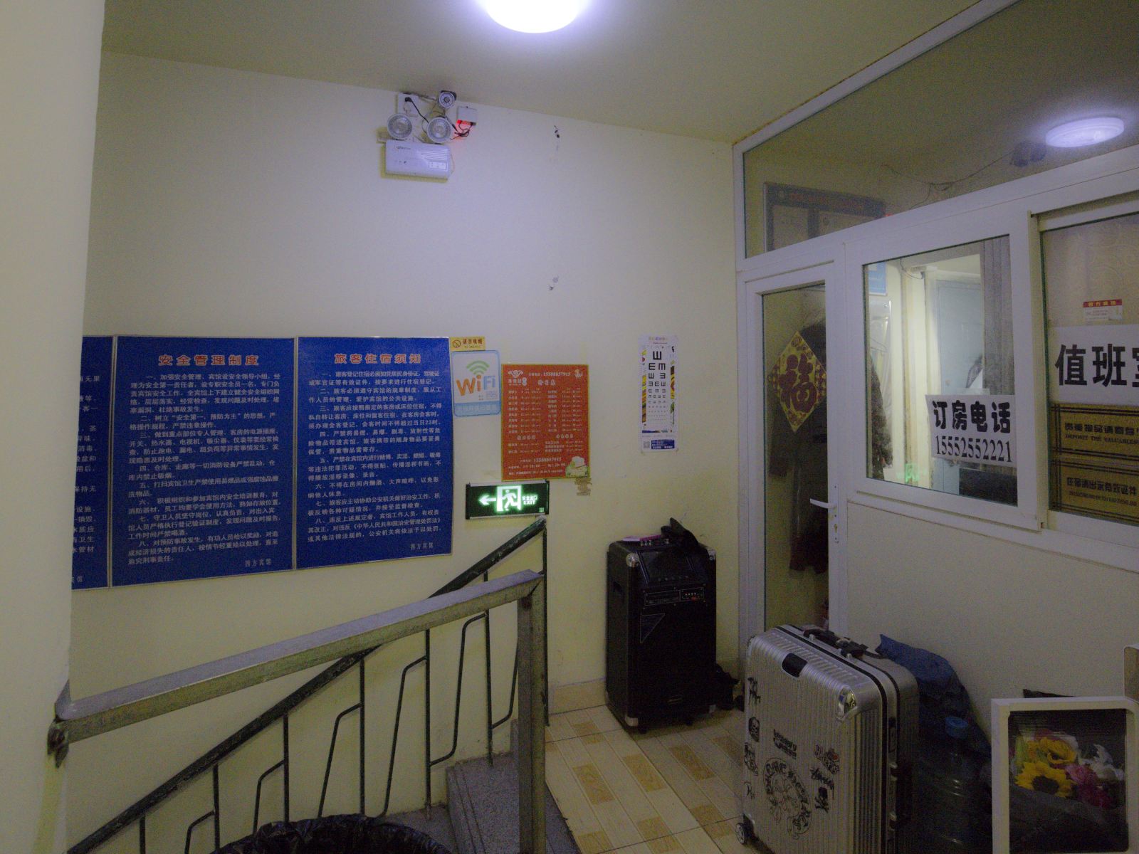 公共区域