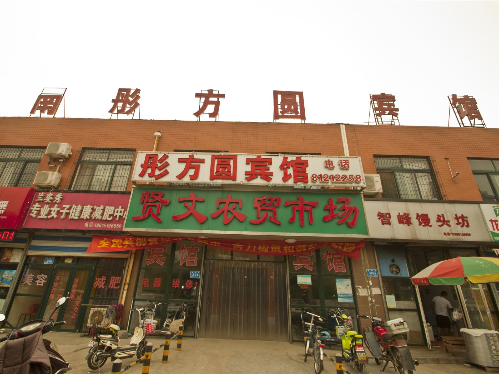 济南彤方圆宾馆
