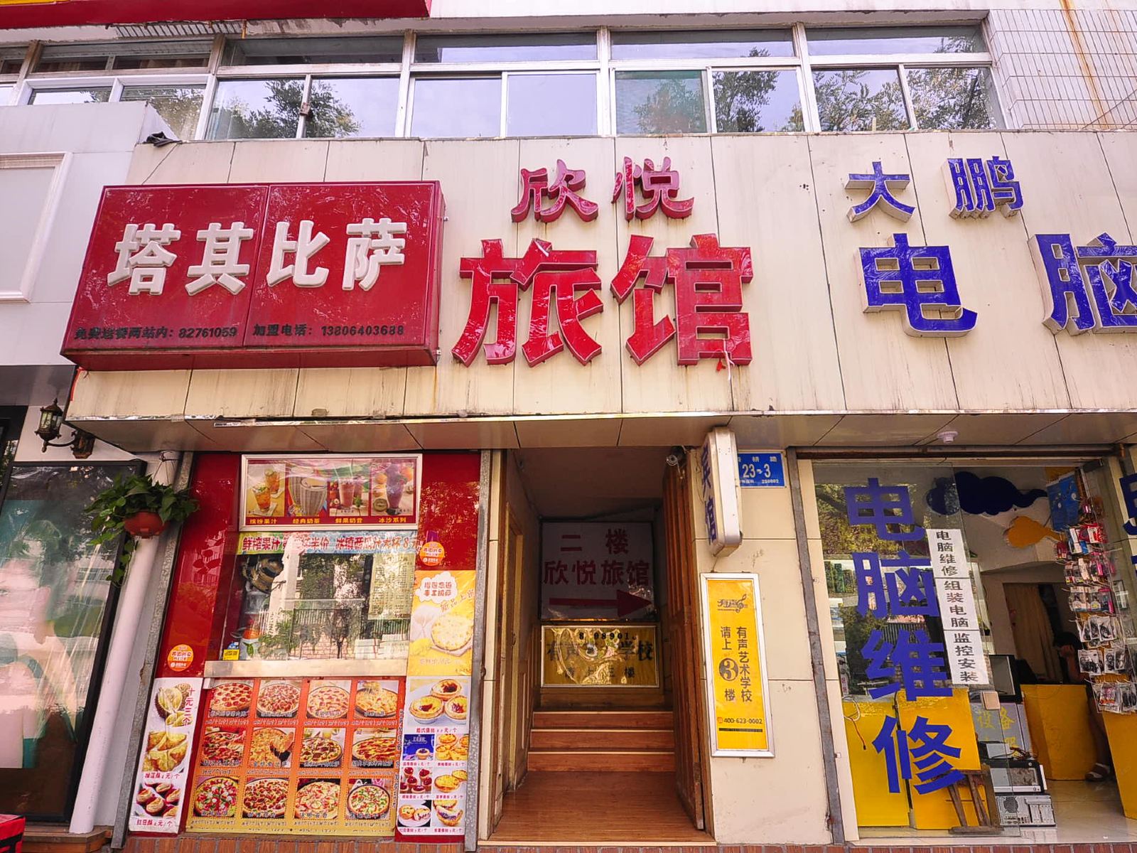外观