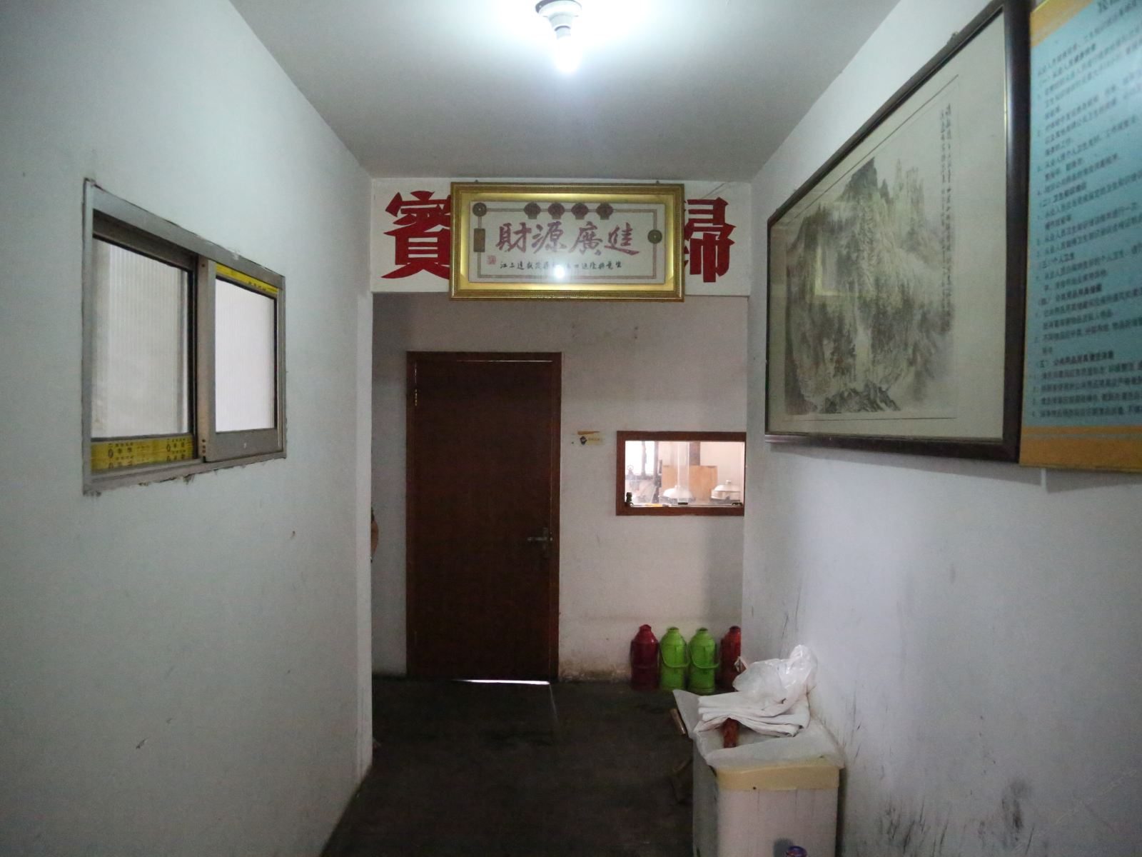 公共区域