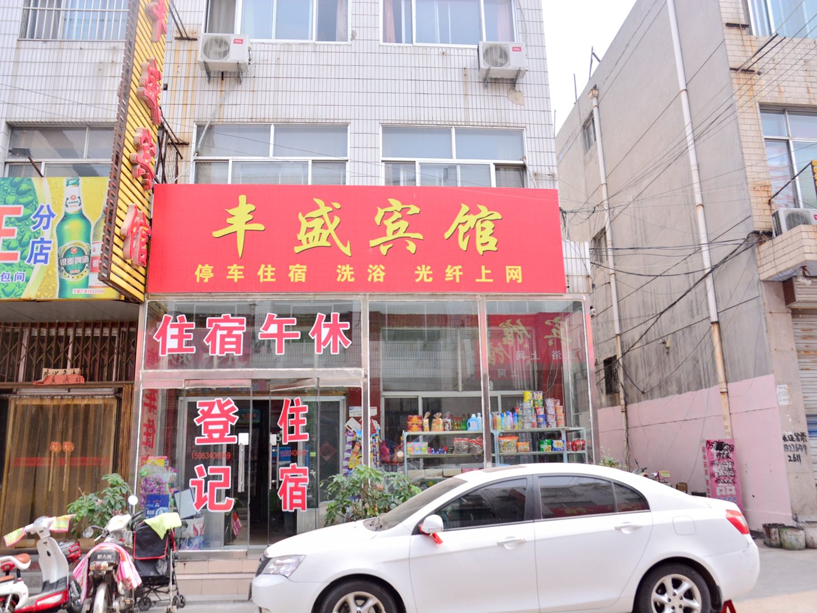 丰盛宾馆(莱芜一店)