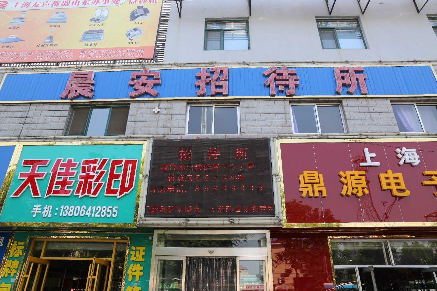 外观