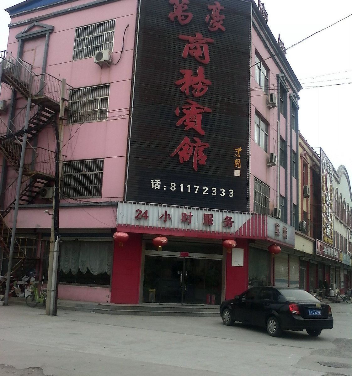 济阳万豪商务宾馆一店