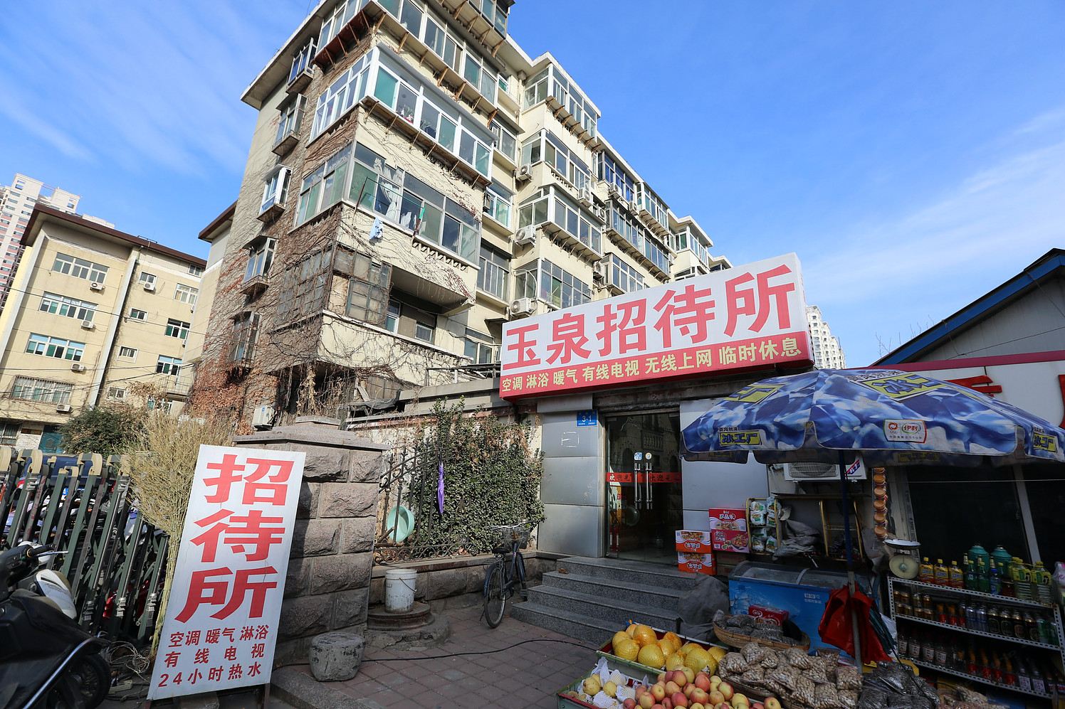 济南玉泉招待所二店