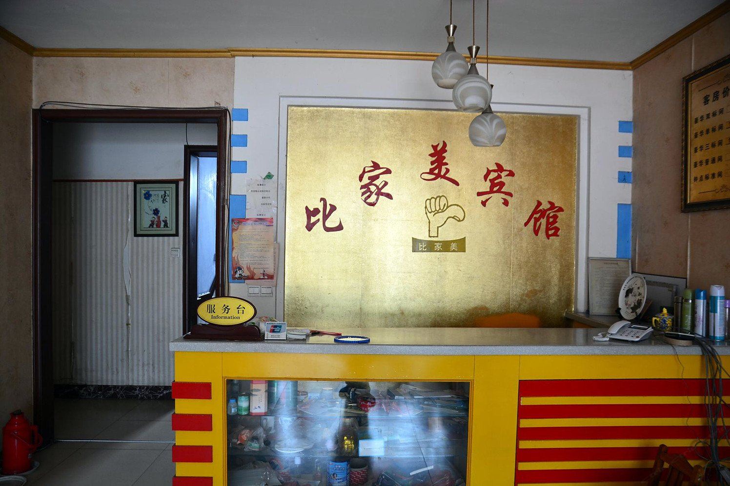 公共区域
