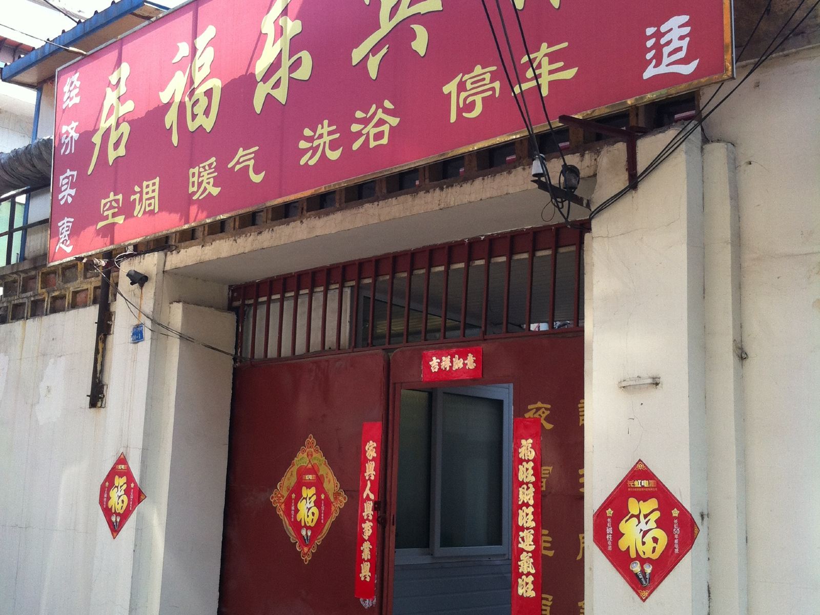 公共区域