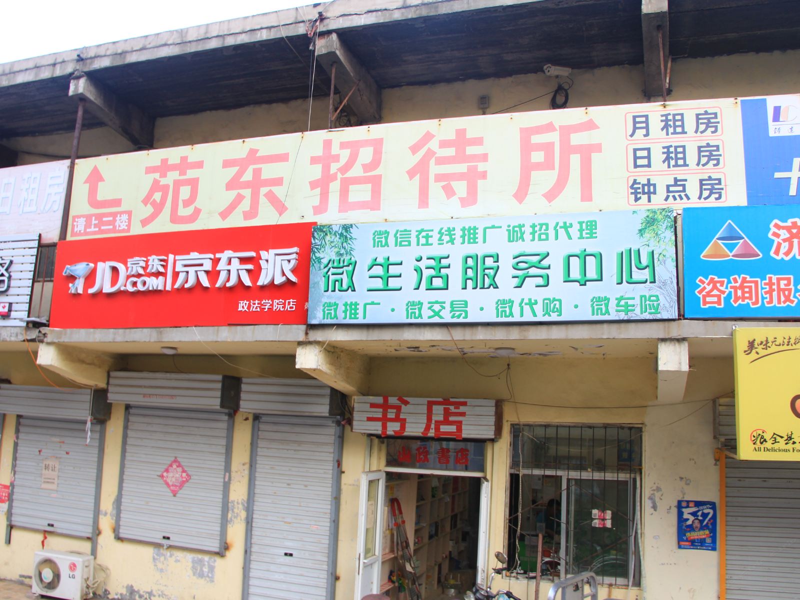 外观