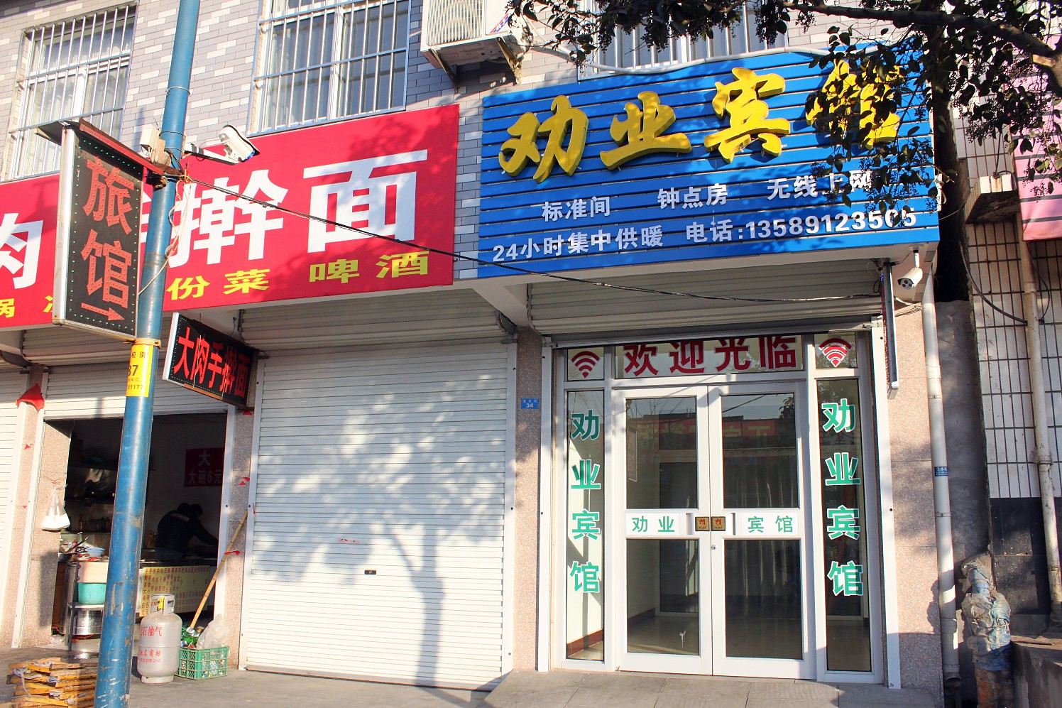 济南劝业宾馆