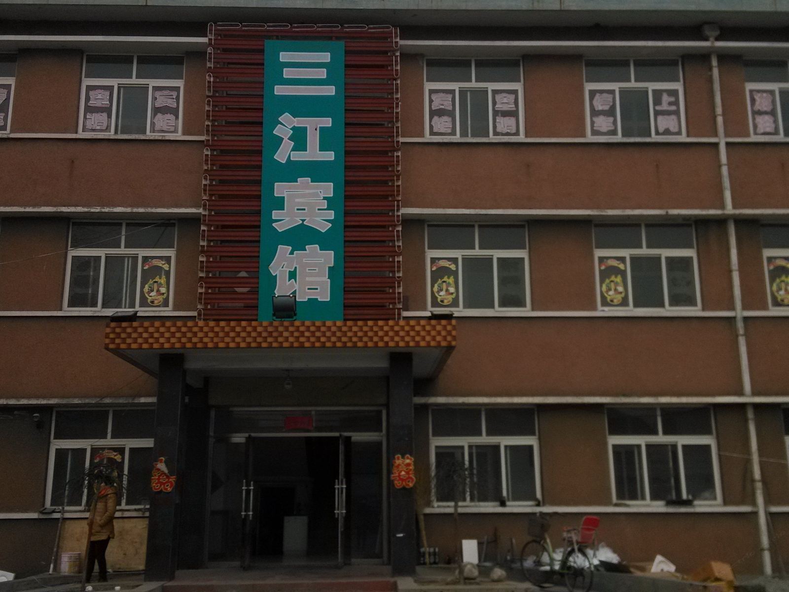 外观