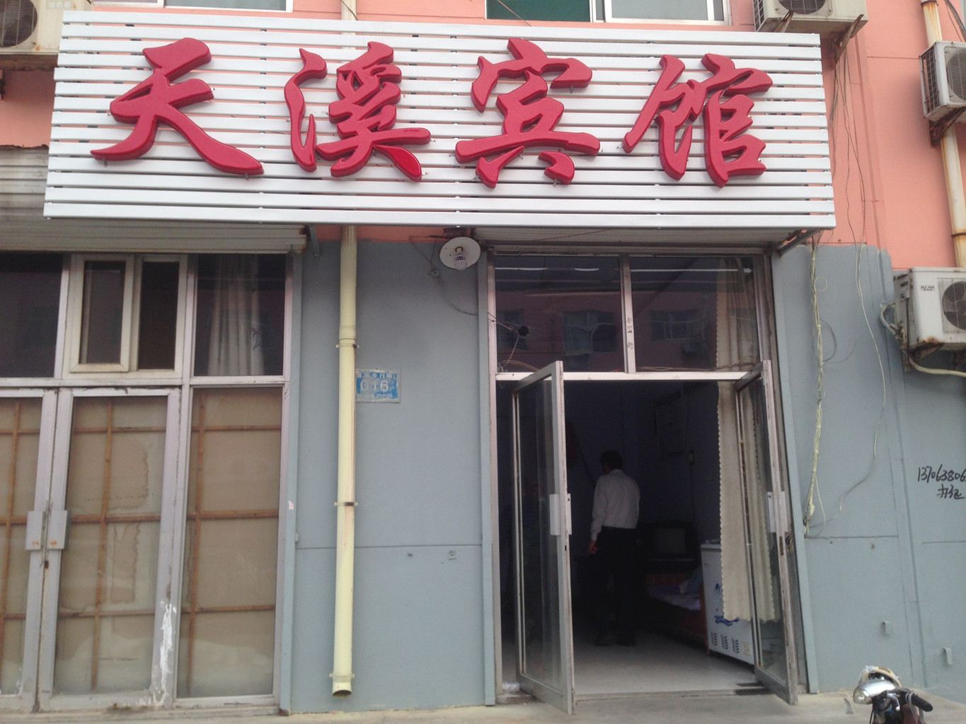 外观