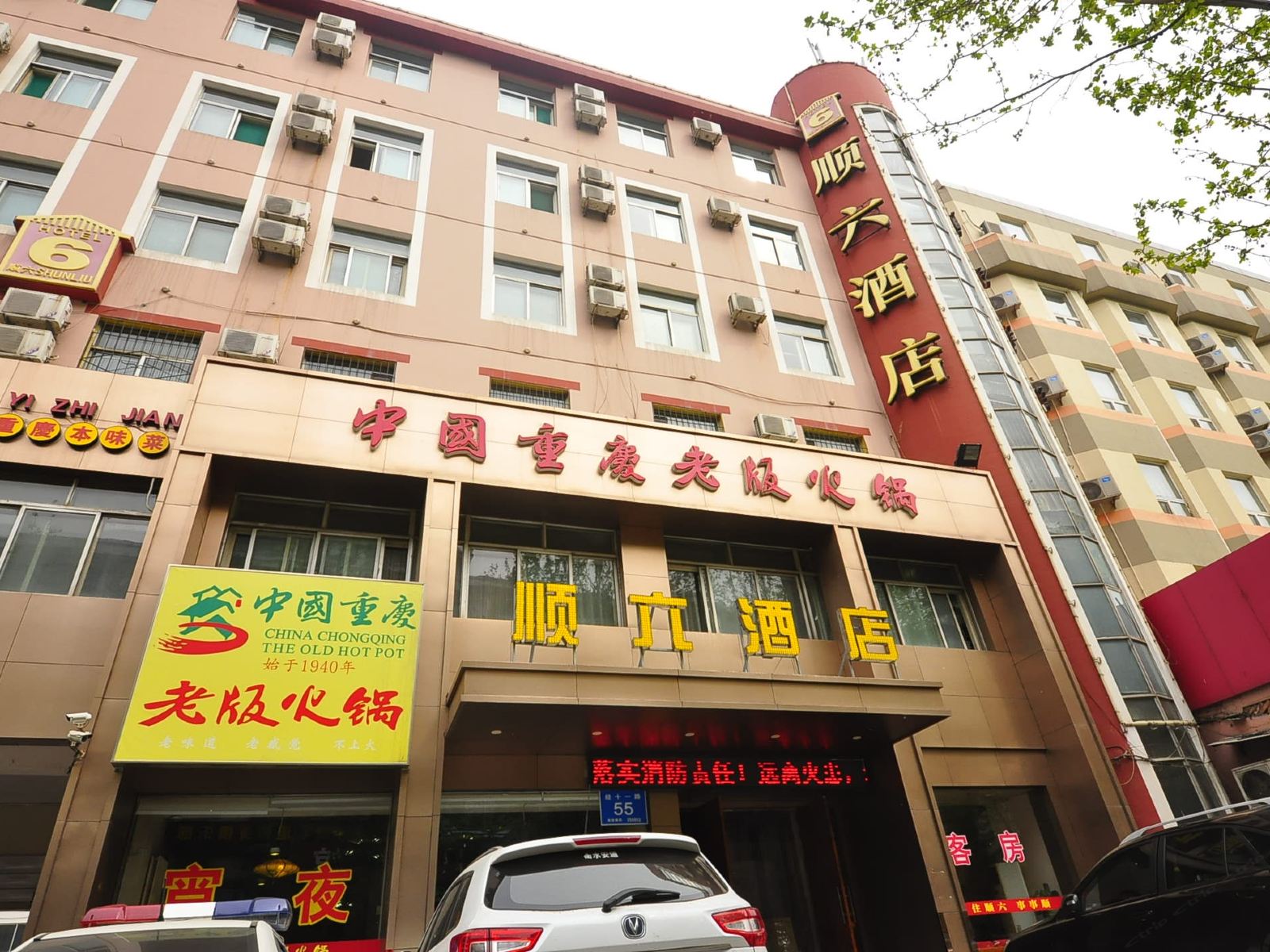 济南市中顺六酒店