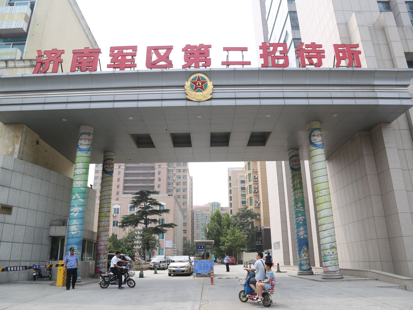 济南军区第二招待所(东源宾馆)