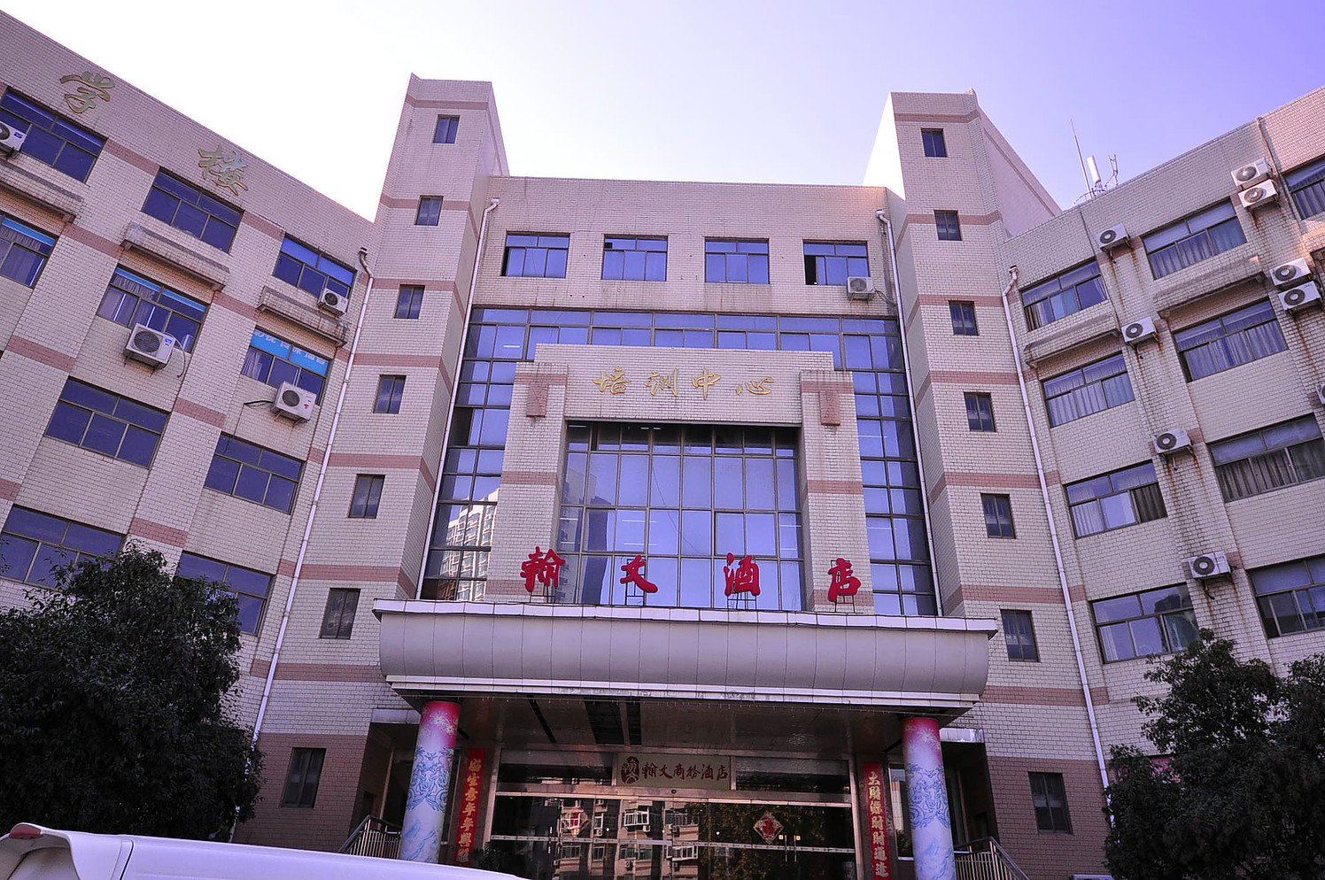 济南翰文商务酒店