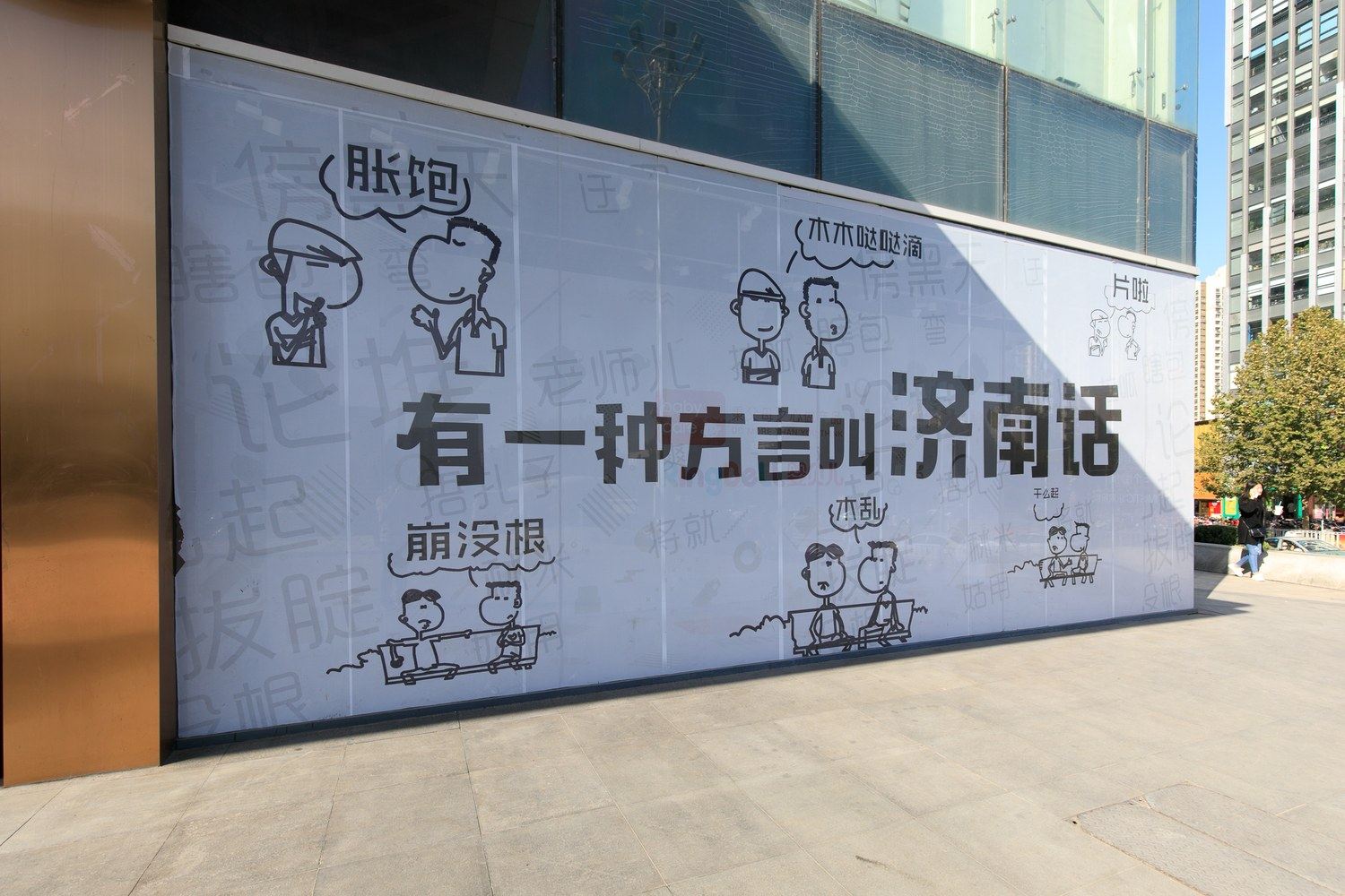 其他