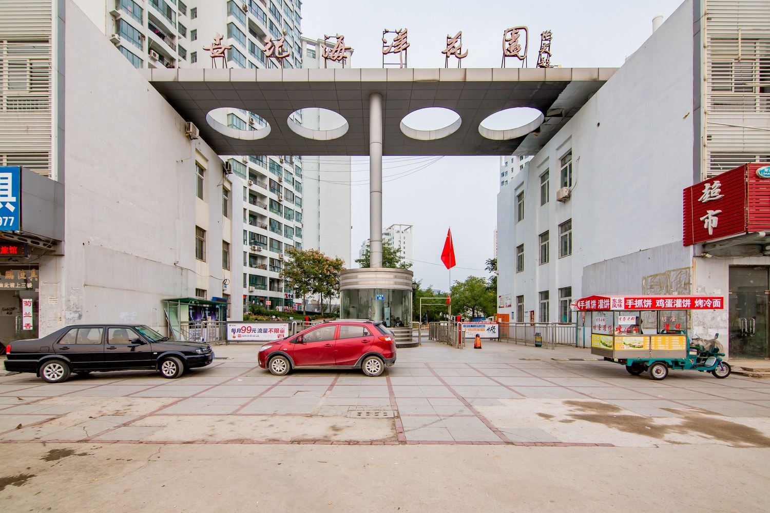 秦皇岛知遇·私享家公寓(3号店)