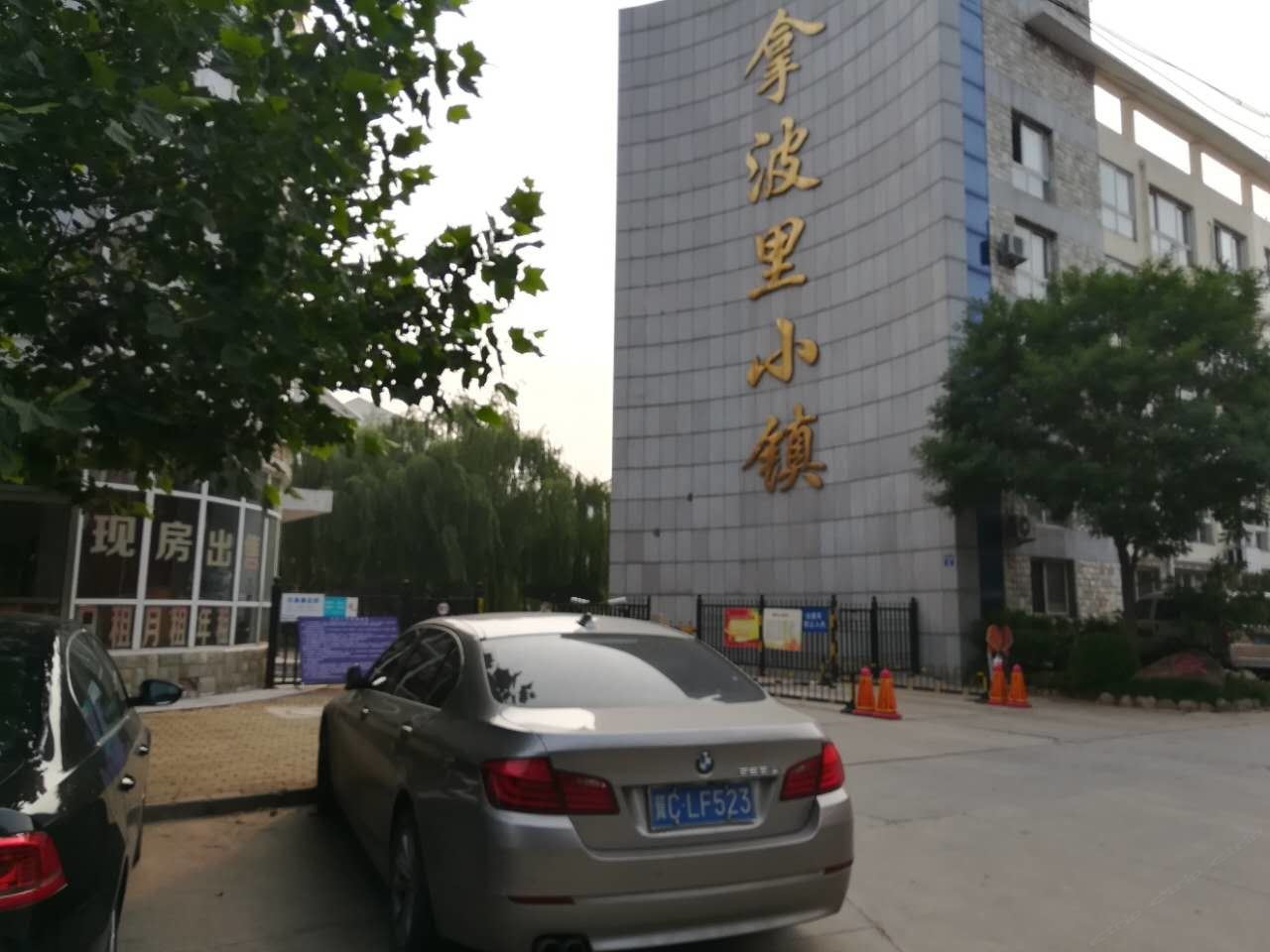 其他