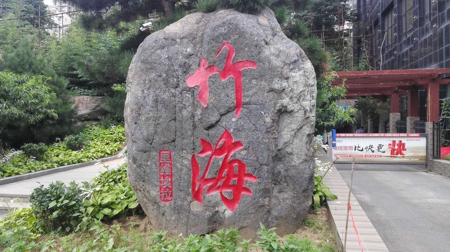 其他