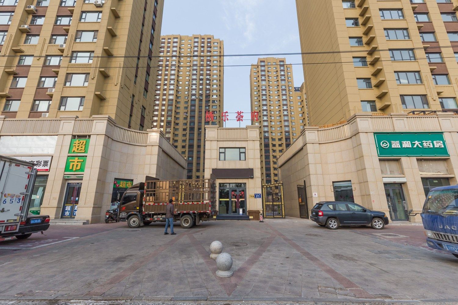 其他