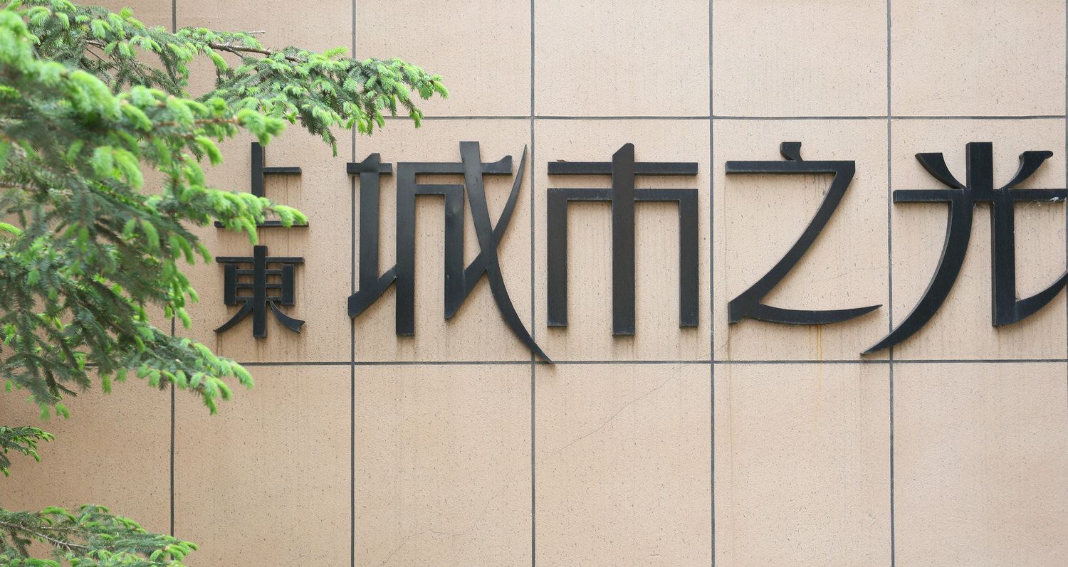 长春优质睡眠家居公寓(东平路店)