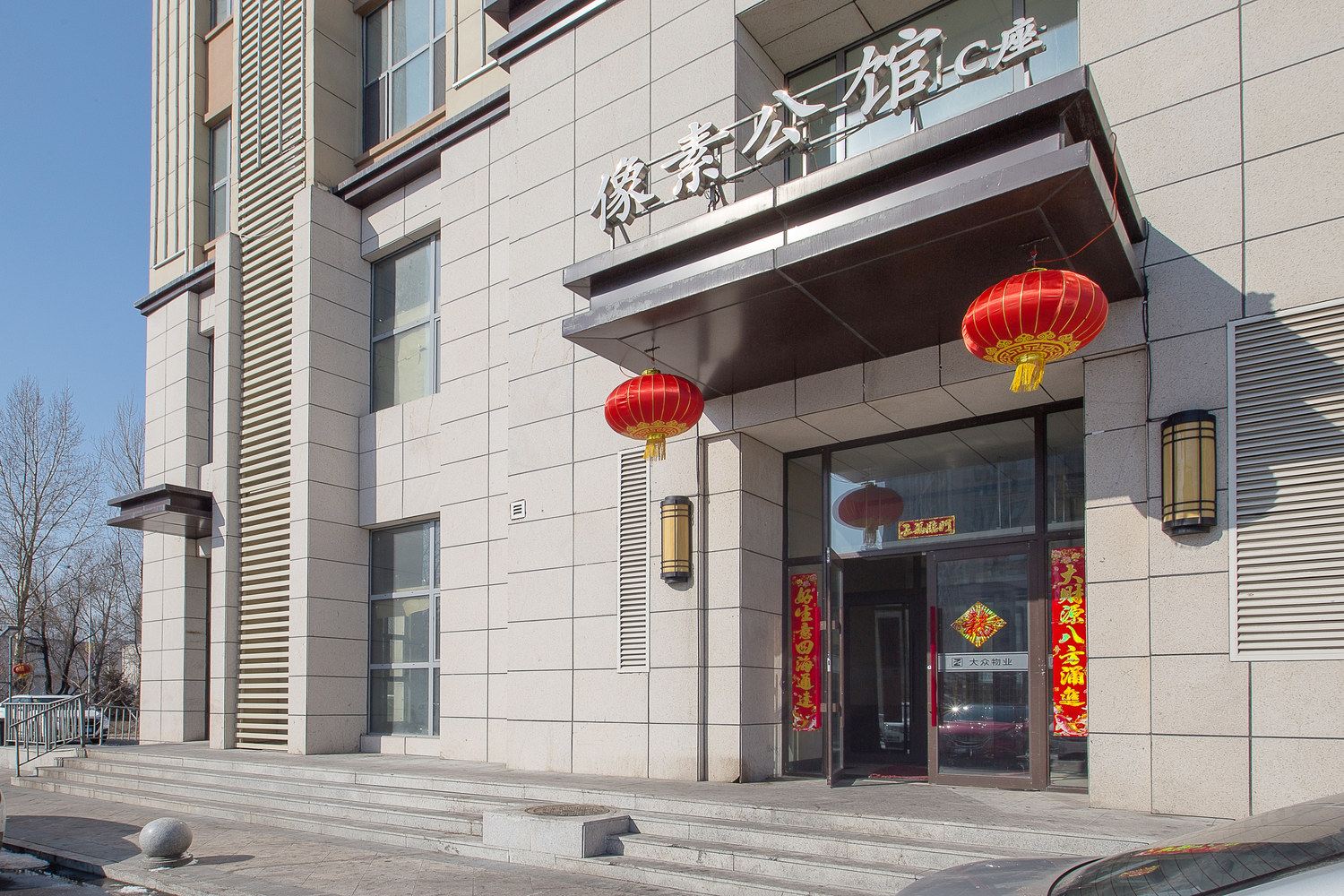 长春小笨熊公寓(19号店)