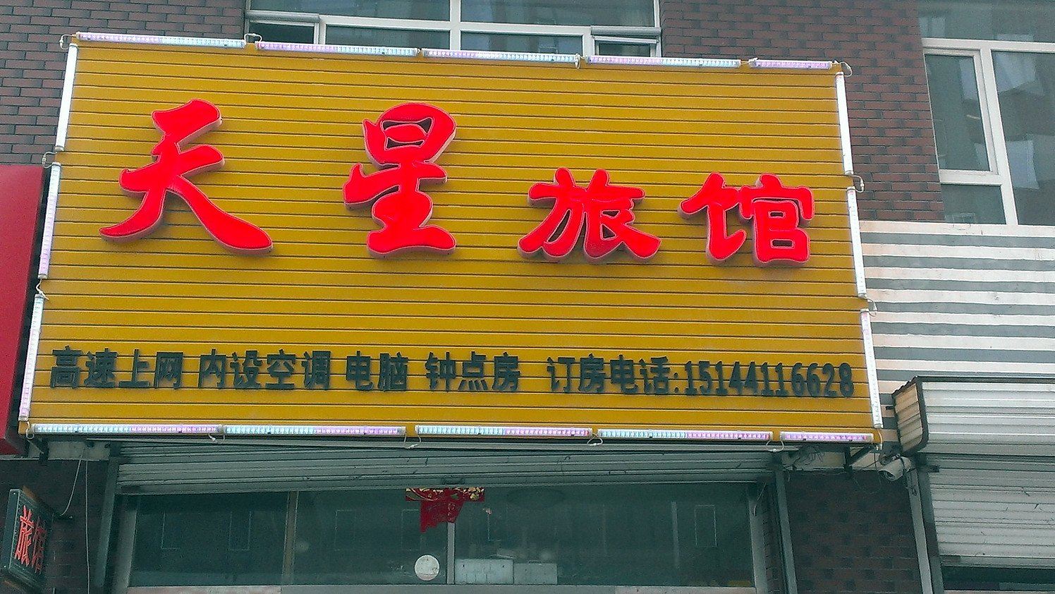 公共区域