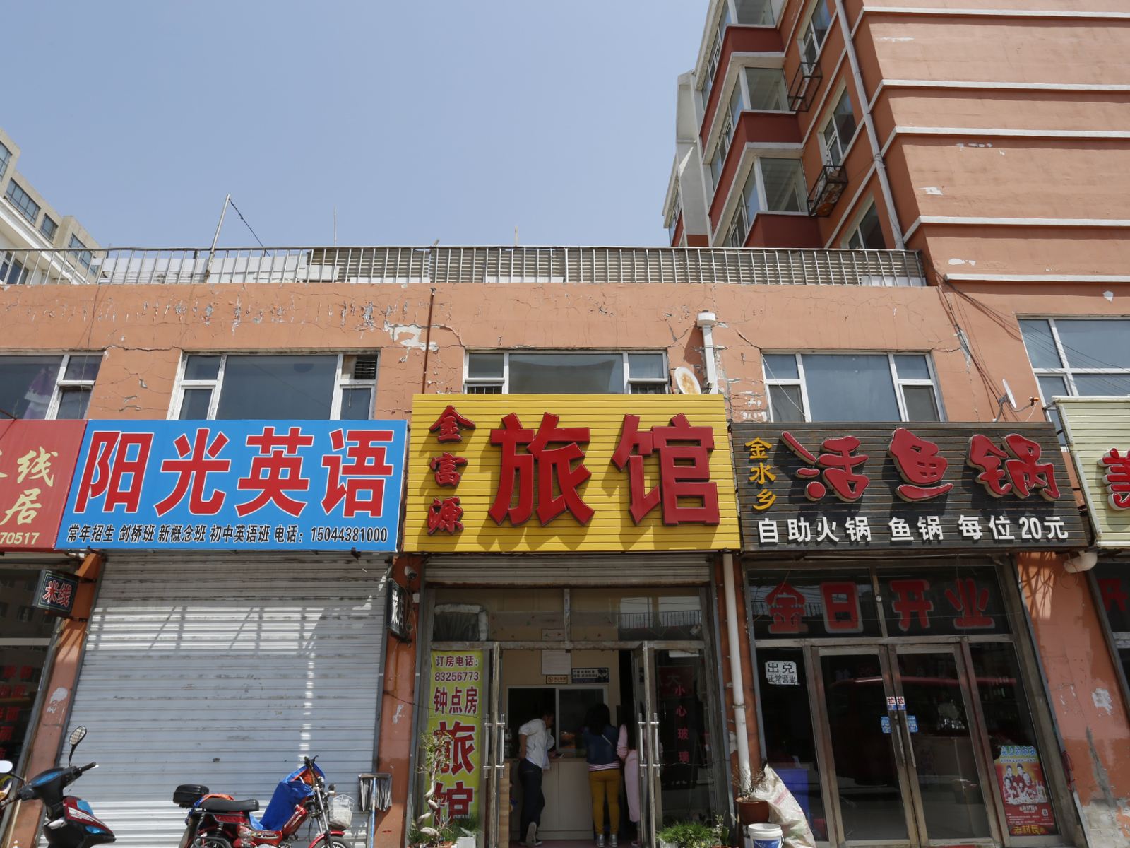 外观