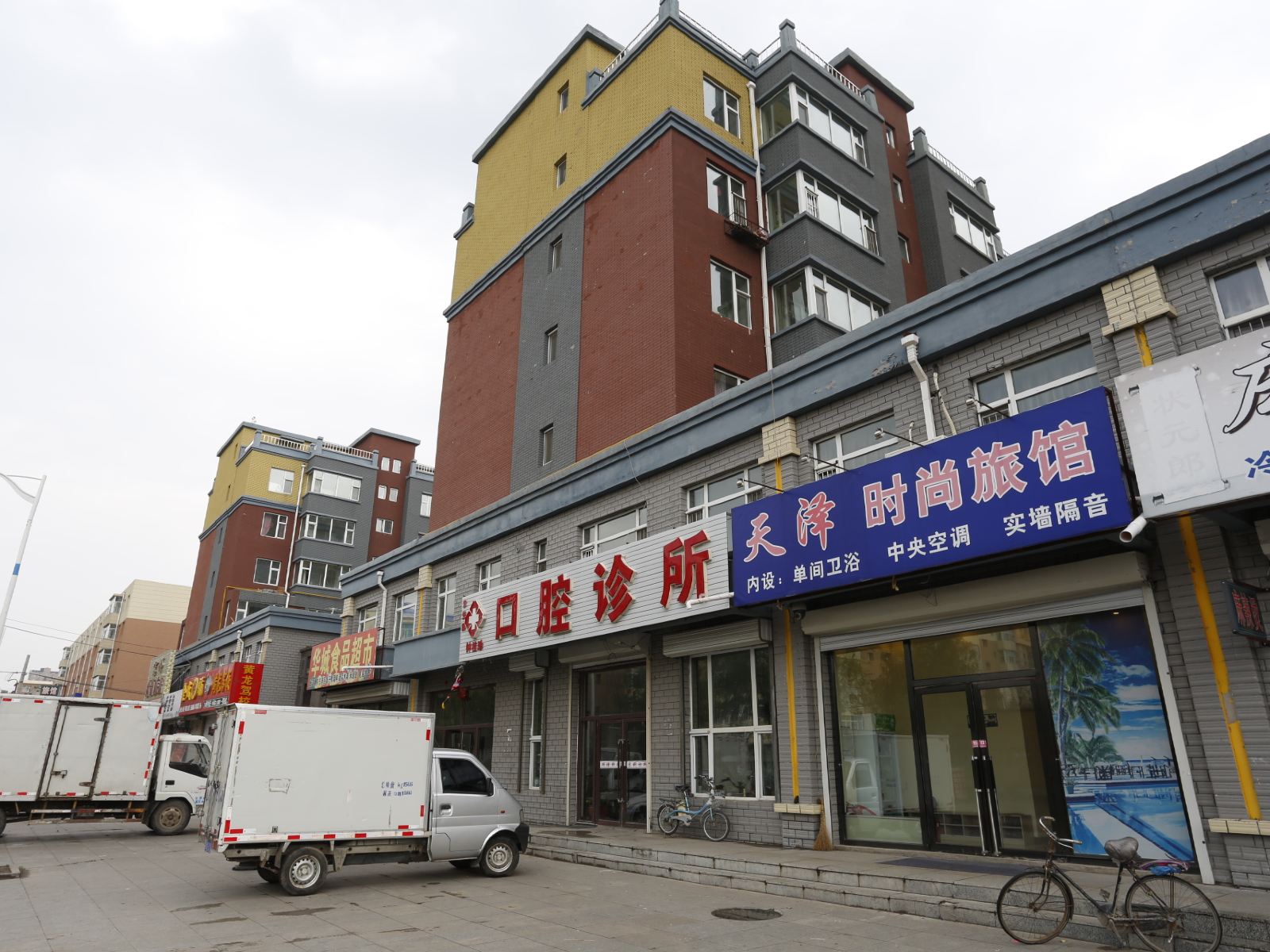 农安天泽时尚旅馆