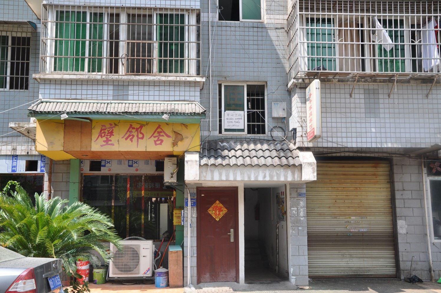 长沙牛牛家庭旅馆
