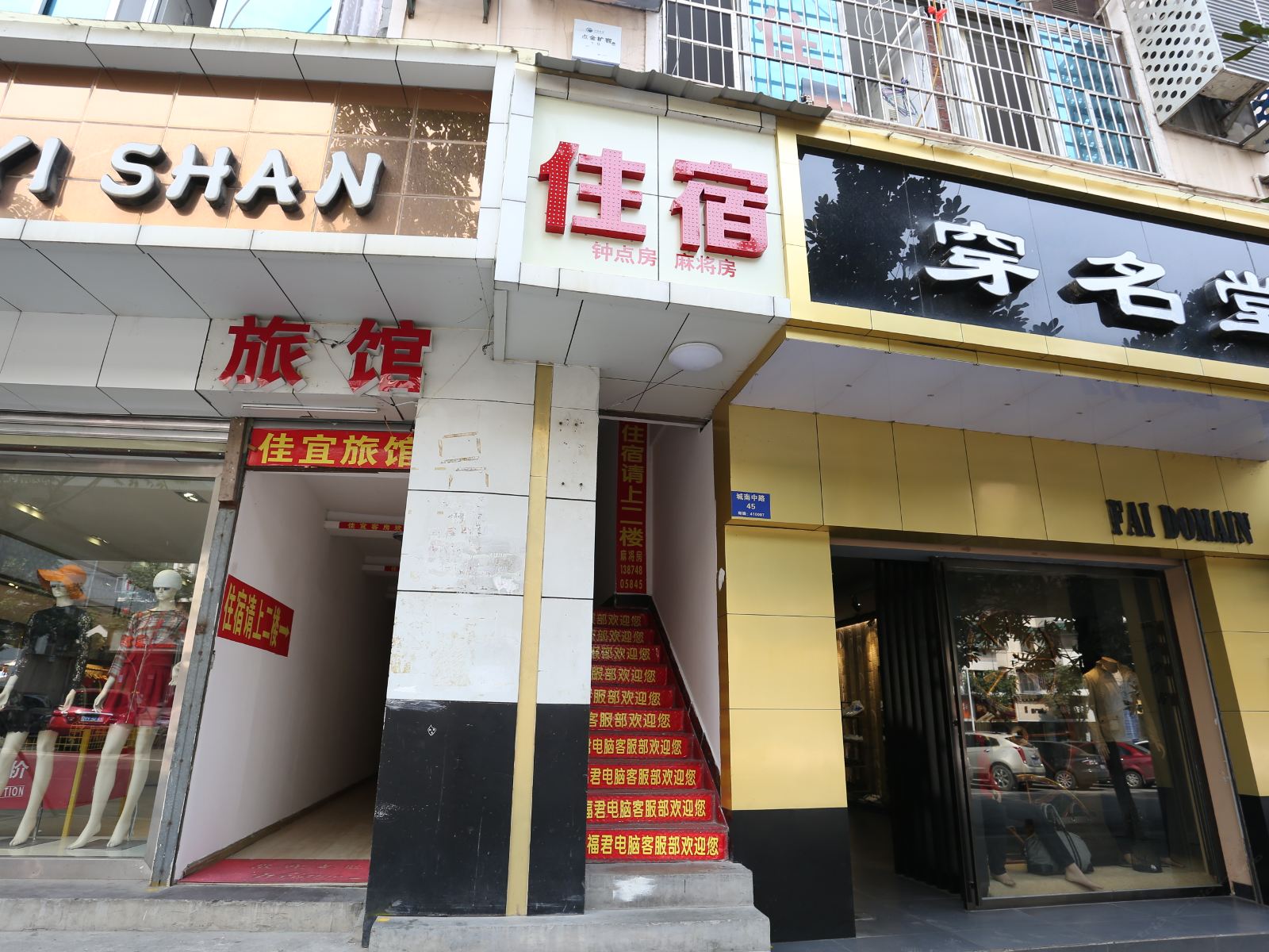 外观