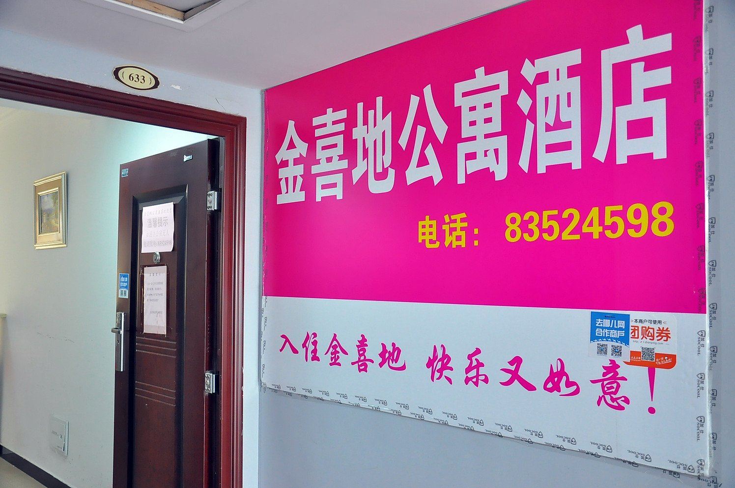 公共区域