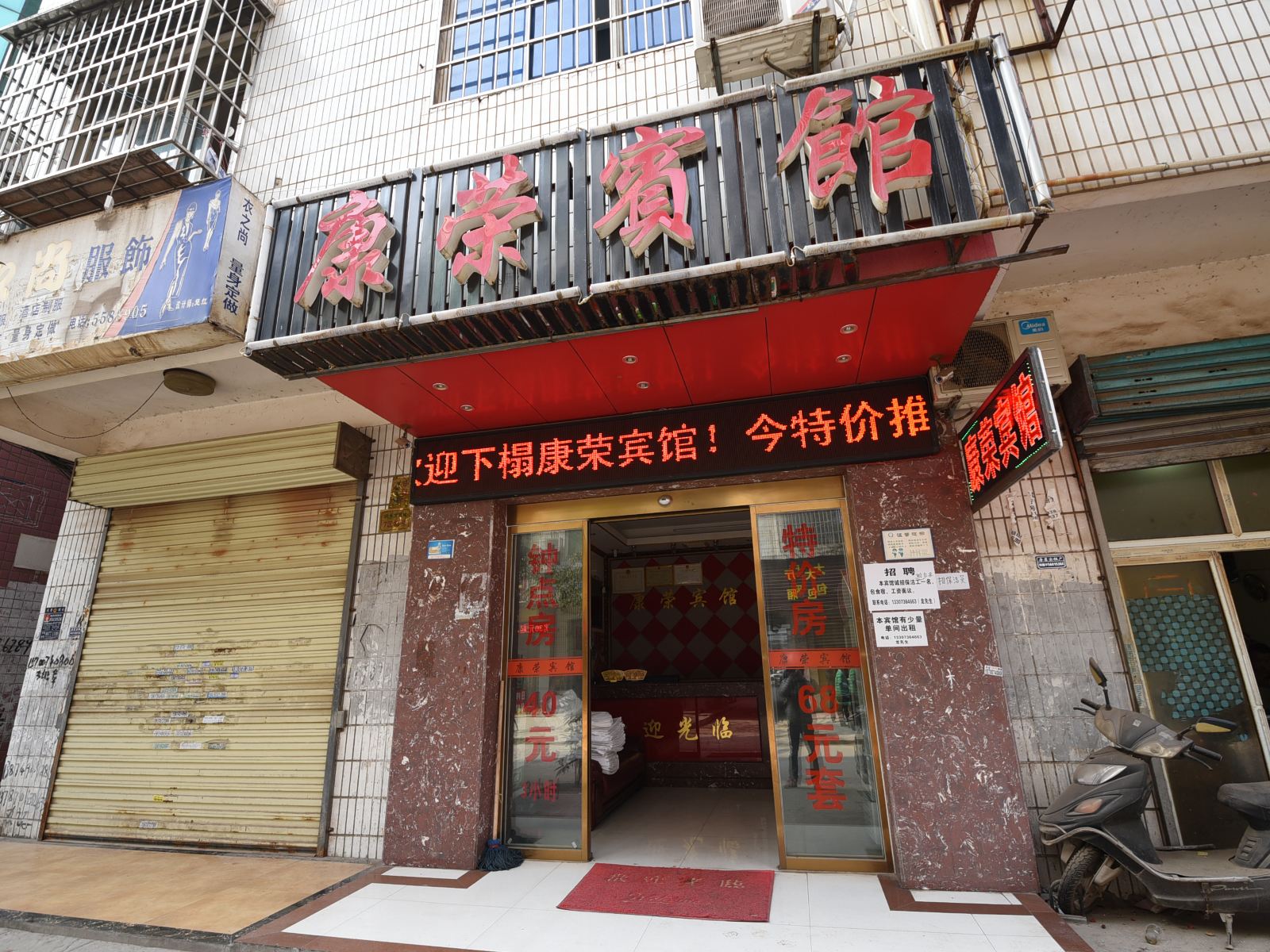 外观