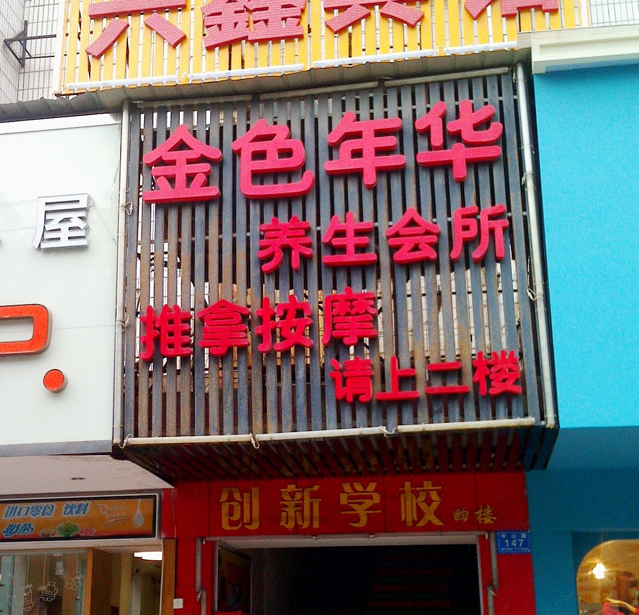 长沙兴鑫宾馆