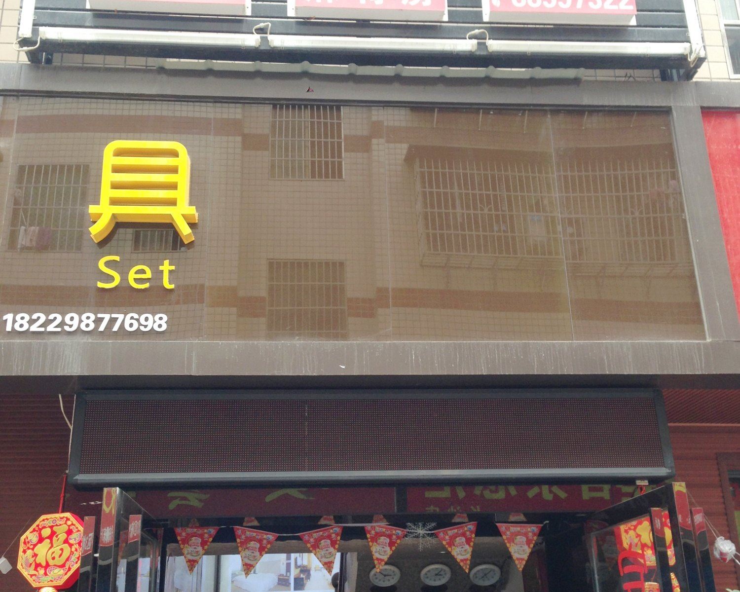 外观