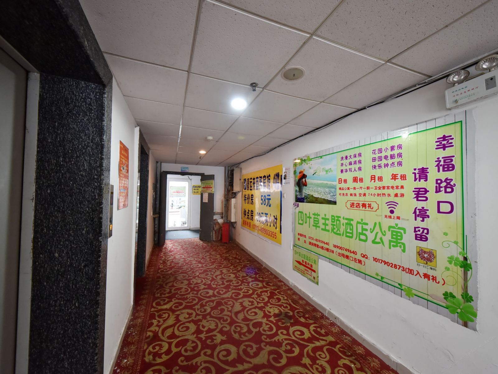 公共区域