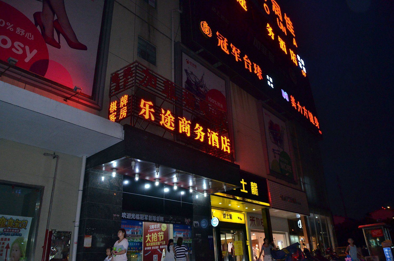 外观