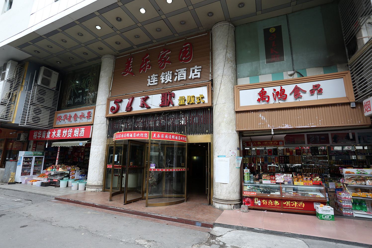 长沙美乐家园酒店贺龙体育馆店