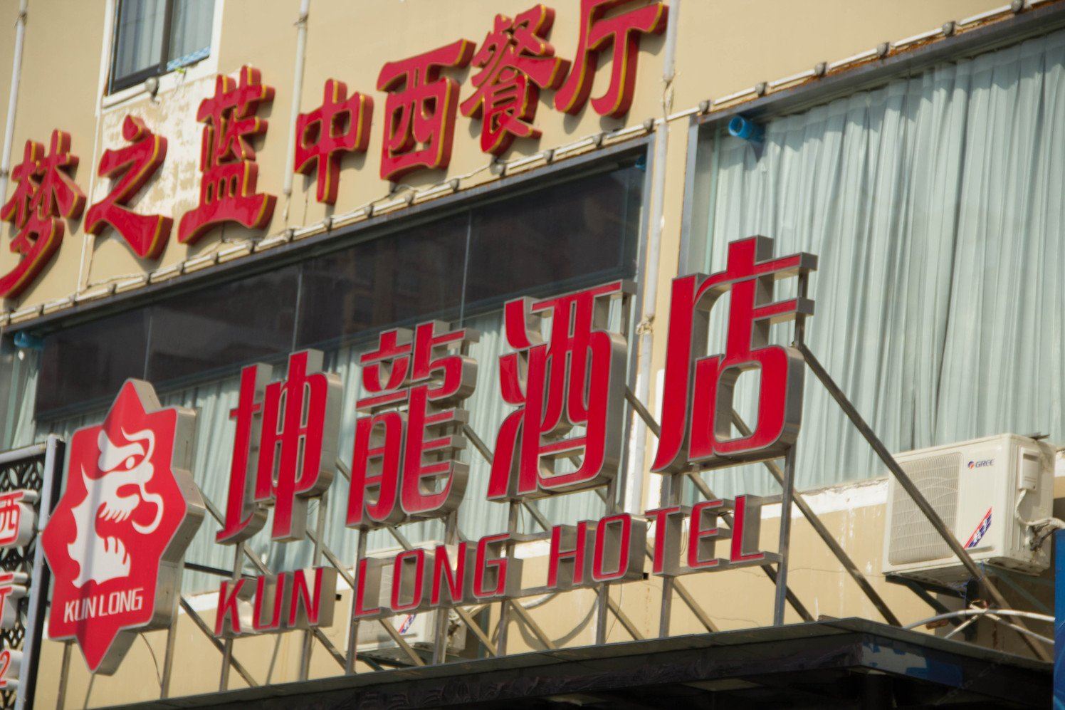 外观