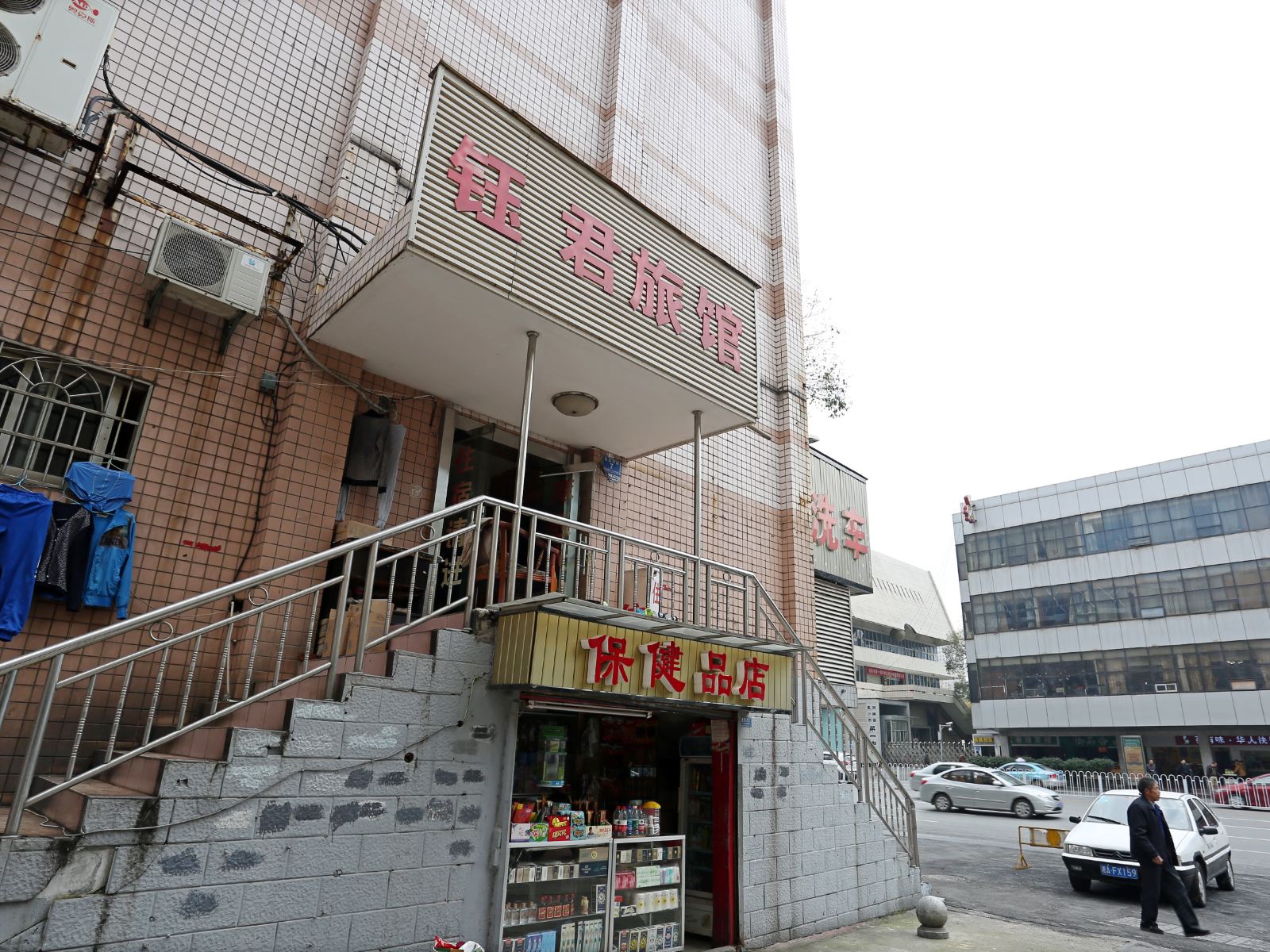 长沙钰君旅馆