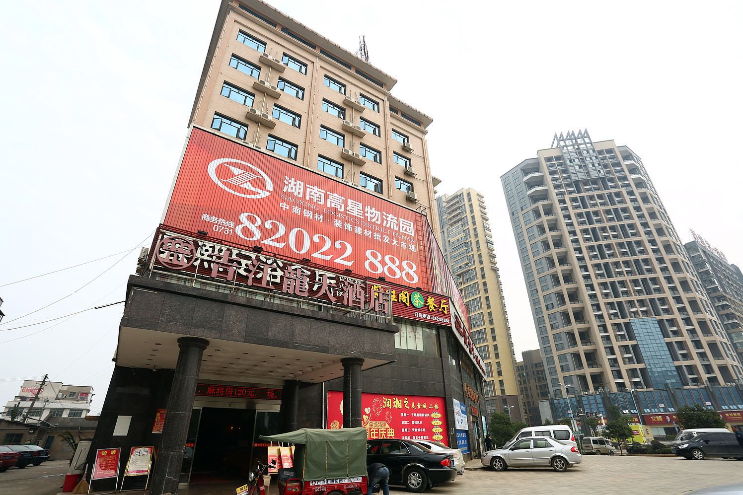 长沙吉江龙大酒店