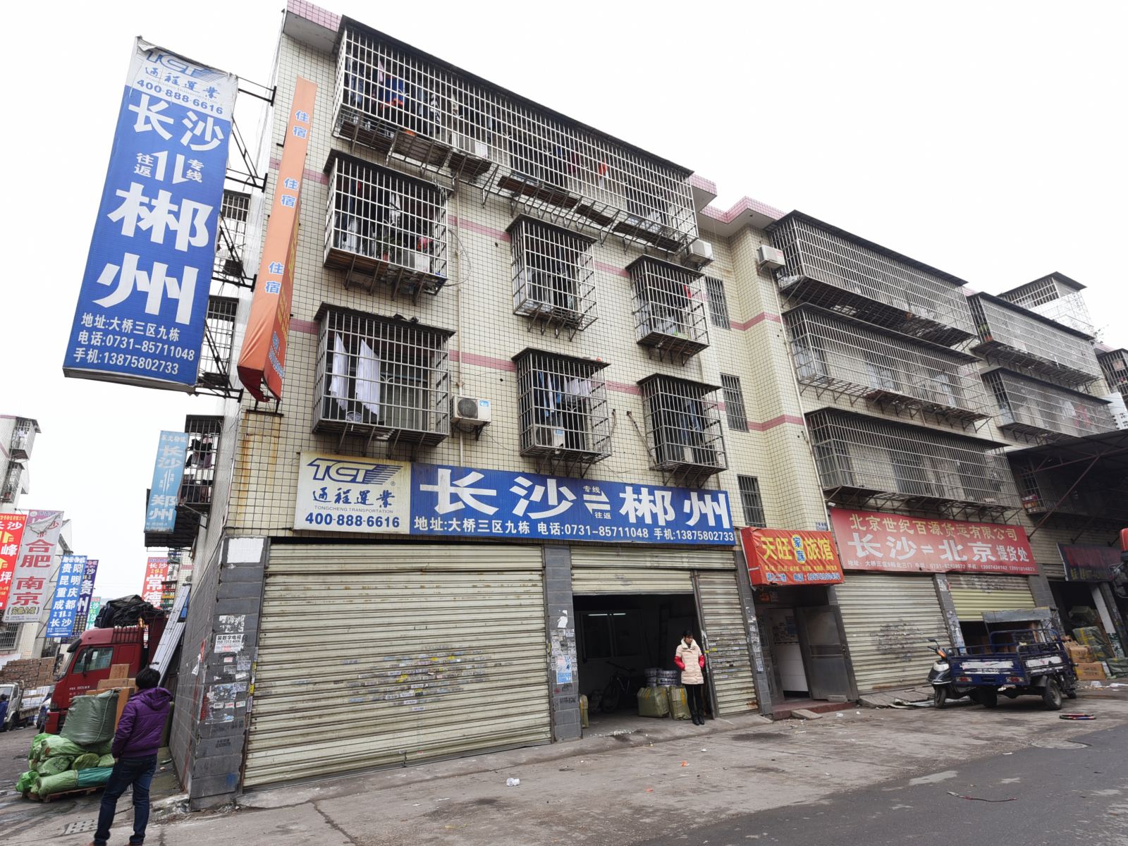 天旺家庭旅馆(长沙大桥三区店)