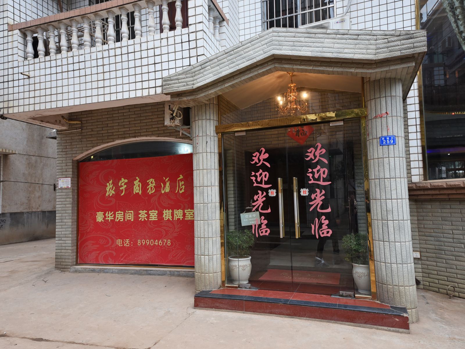 长沙环宇商务酒店