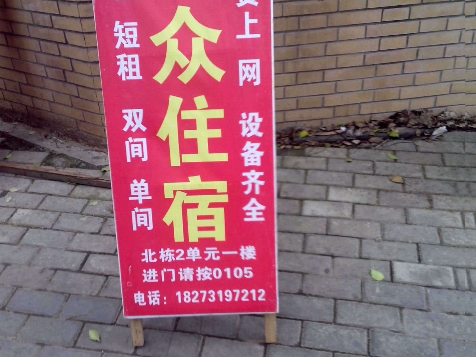 长沙大众住宿