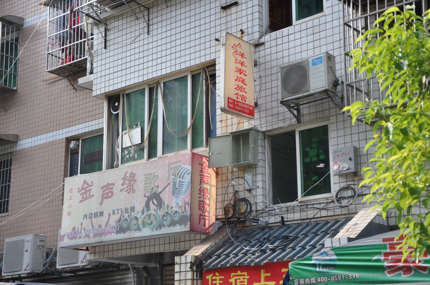 外观