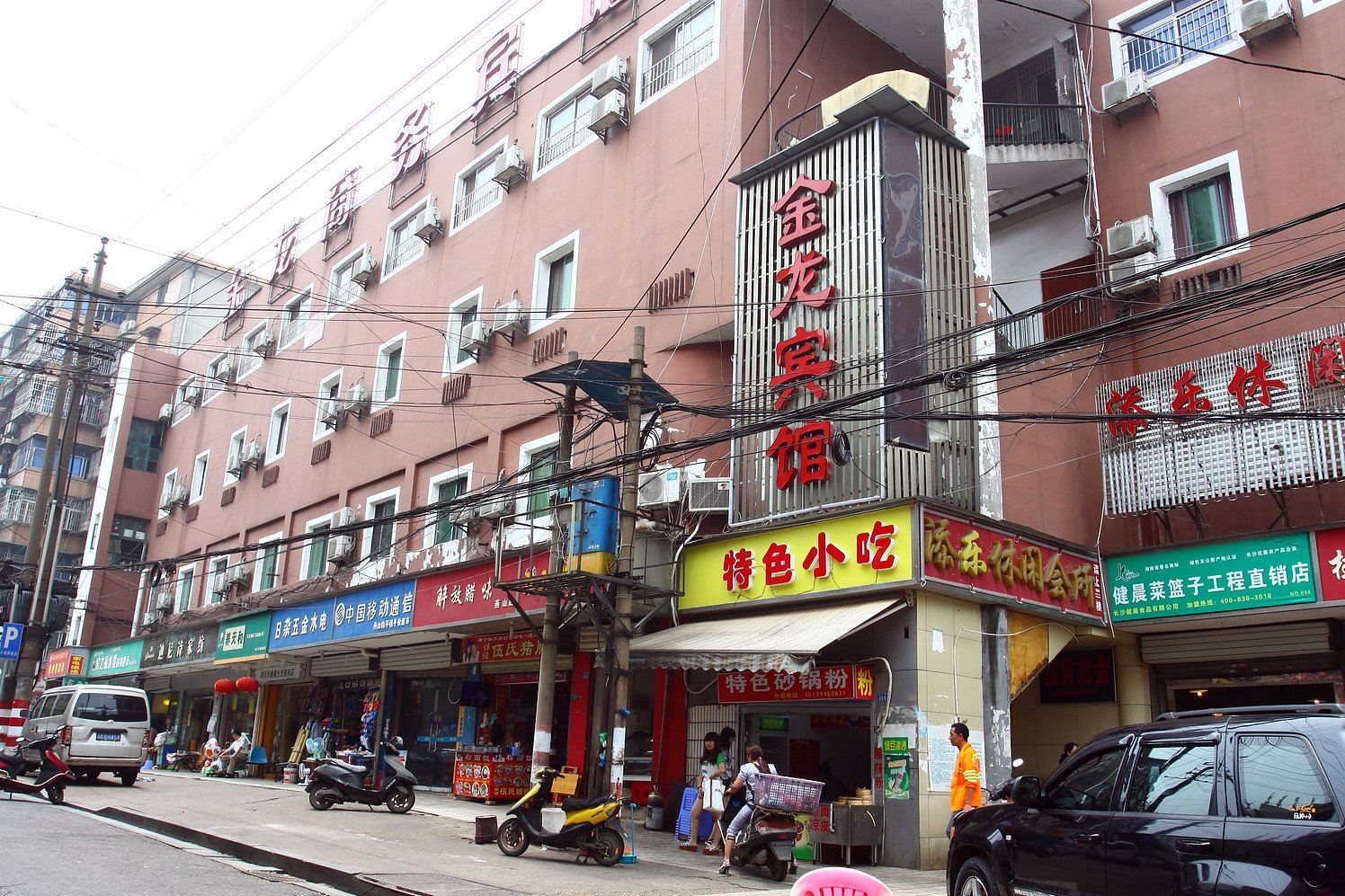 长沙金龙商务宾馆
