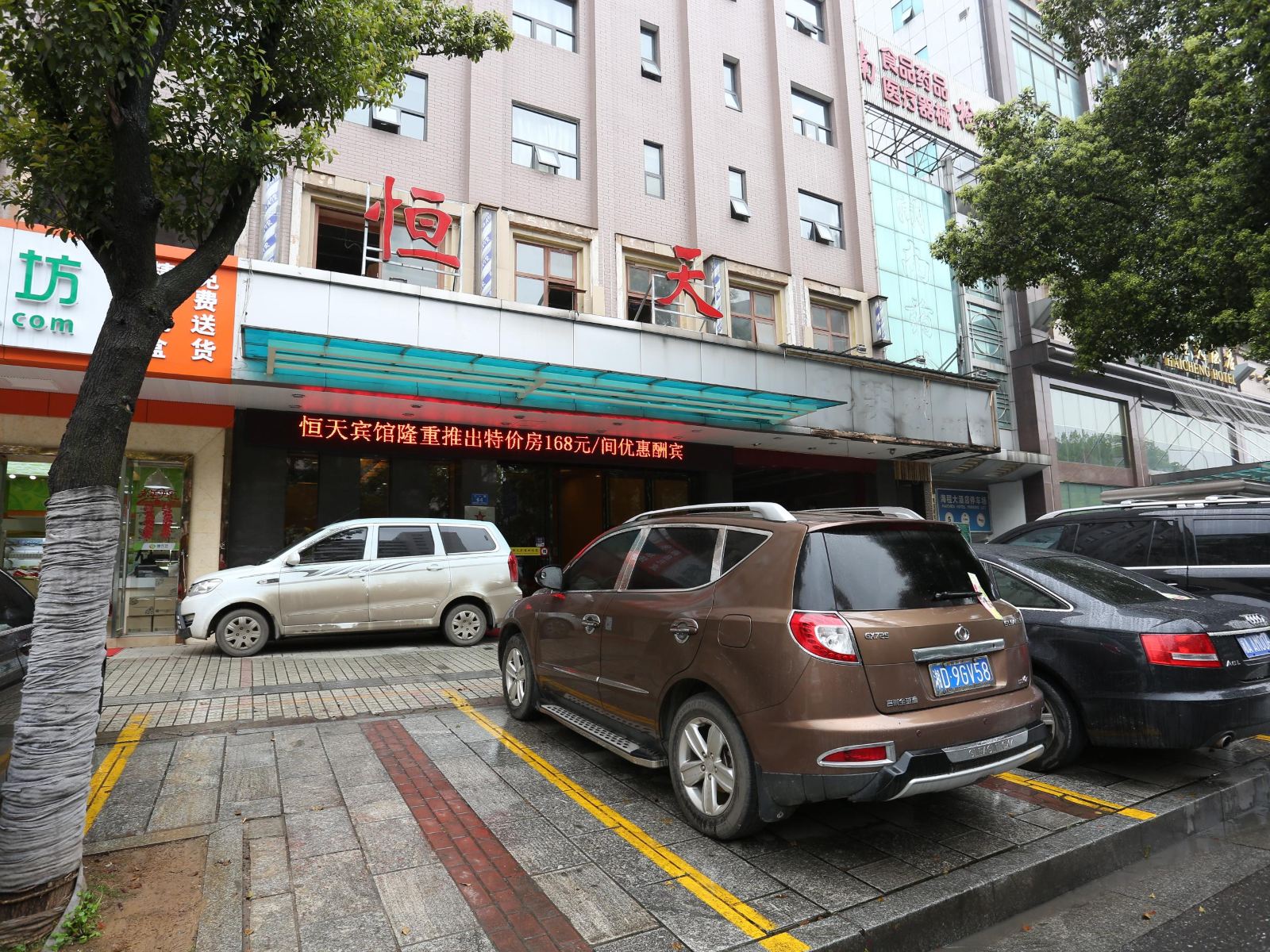 长沙恒天宾馆